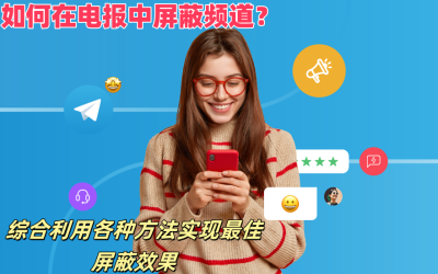 640b5e9e2f22480364ad08aa_Portada-Telegram-for-customer-service_-best-practices-and-use-cases