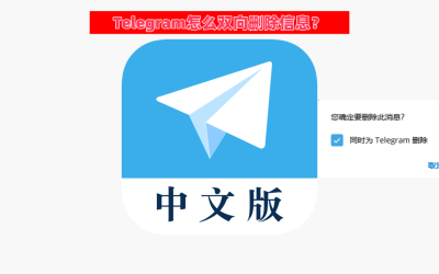 Bidirectional deletion of information