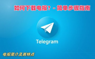How to download Telegram