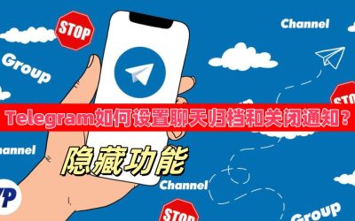 How to set up chat archiving and turn off notifications on Telegram