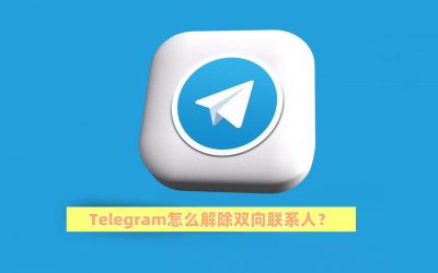 Release two-way contacts