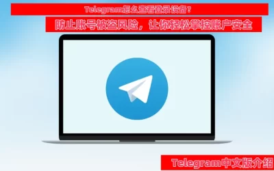 Telegram-web-on-Windows-and-Mac-1024x576